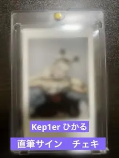 Kep1er ヒカル 直筆サイン入りポラロイド チェキ Kep1er ひかる 直筆サイン入り チェキ ポラロイド - メルカリ