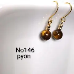 【146】タイガーアイ　ピアス 　ブラウン　シンプル　ゴールド　ハンドメイド
