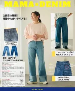 しまむら MARIE ロールアップデニムパンツのサムネイル