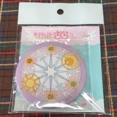 カードキャプターさくら クリアカード編 缶ミラー 01 魔法陣 鏡 CLAMP