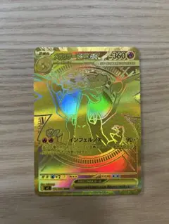 インフェルノX メガリザードンex MUR