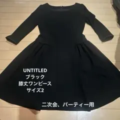 黒膝丈ワンピースUNTITLED サイズ2 結婚式二次会パーティー(ファー別売)