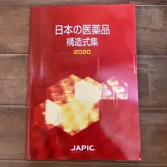 2026年最新】japicの人気アイテム - メルカリ