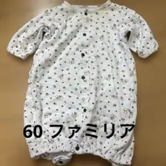 familiar 60 ロンパース　カバーオール　ツーウェイオール