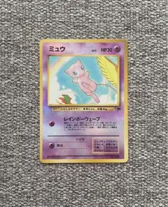 ※希少※ミュウ 映画公開記念パック サザンアイランド 旧裏