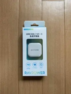 急速充電器 USB-C