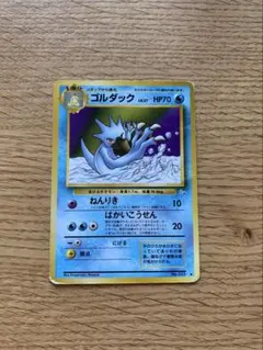 ゴルダック ◆ 第3弾拡張パック 化石の秘密のサムネイル