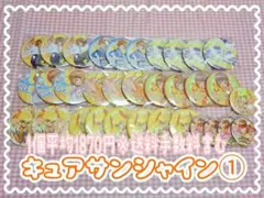キュアサンシャイン いつき 缶バッジ ③ - メルカリ