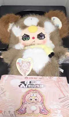 ベビースリー AI800%