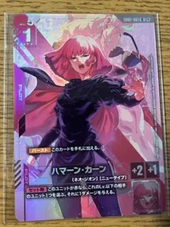 ニュータイプチャレンジ ハマーン・カーン オールレンジ攻撃 パラレル