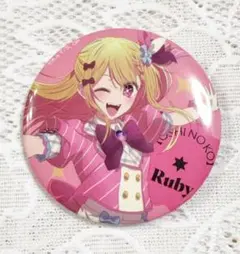 2025年最新】星野ルビー 缶バッジの人気アイテム - メルカリ