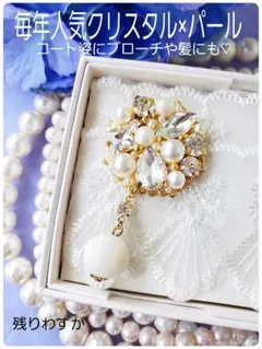 送料140円込【B級品】冬季♡ホワイト♪落ち着いた色味★