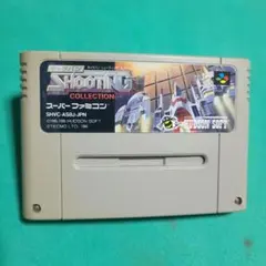 キャラバンシューティングコレクション