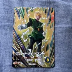 2025年最新】グレートサイヤマンの人気アイテム - メルカリ