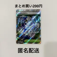 ポケモンカード ジャミングタワー 222/193 SR