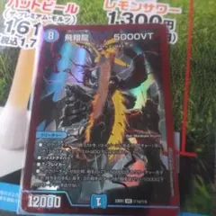 2025年最新】5000VT 赤の人気アイテム - メルカリ