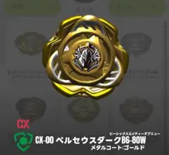 2026年最新】ペルセウスダークゴールドの人気アイテム - メルカリ