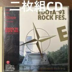 EDOYA'93 ROCK FES. CD 2枚組