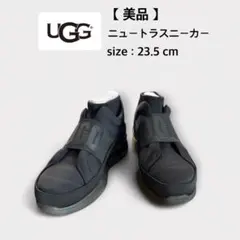 【美品】UGG アグ（23.5cm）ニュートラスニーカー 黒 ブラック