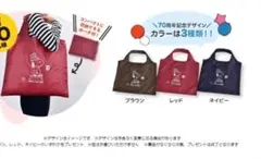 スヌーピーエコバッグ２ケセット レッド＆ネイビー