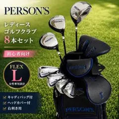 2026年最新】PERSON'S ゴルフクラブ レディース クラブセットの人気