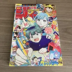 【中古】週刊少年ジャンプ 2026年8号 付録付き