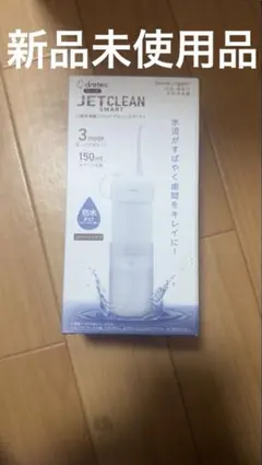 お値下げ済】【サイン入り】アクアジェノ 水素水生成器 田村龍弘