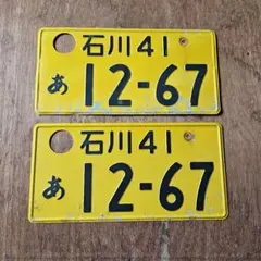 字光式ナンバー　京都ナンバー　2枚　記念所蔵　ナンバープレート 字光式ナンバー 京都ナンバー 2枚 記念所蔵 ナンバープレート - メルカリ