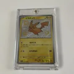 ポケモンカード ブースターex SAR ピカチュウS 色違い まとめ売り 2026年最新】色違いピカチュウSの人気アイテム - メルカリ