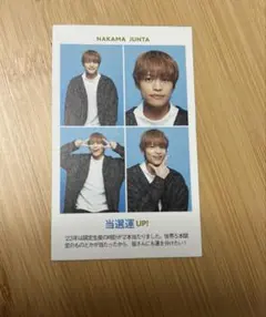WEST. 中間淳太 証明写真　週刊TVガイド　1枚