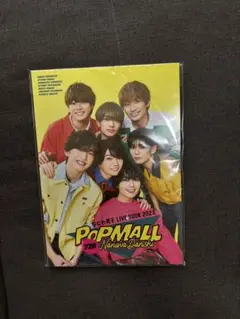 なにわ男子 LIVE TOUR 2023 POPMALL パンフレット