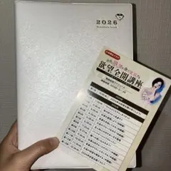 2026年最新】欲望全開手帳の人気アイテム - メルカリ