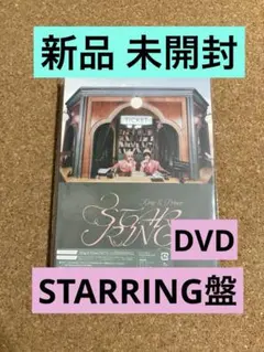 キンプリ STARRING