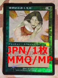 MTG 懐古/Dwell on the Past 英語版FOIL 旧枠 TOR - メルカリ