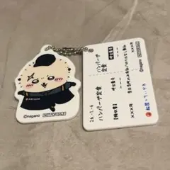 松屋　ちいかわ　ラッコ　キーホルダー　松屋コラボ　ピック付き