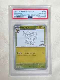2026年最新】リーフィア 長場 psa10の人気アイテム - メルカリ