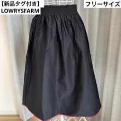 ローリーズファーム LOWRYSFARM フレアスカート リバーシブル