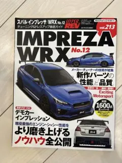 【中古】IMPREZA WRX No.12 vol.213