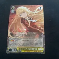 ヴァイス グラン·エプレの必勝戦術 高嶺 RR アサルトリリィ - メルカリ