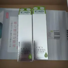 KATAN CICA DERMA HIT SERUM 5 2本セット