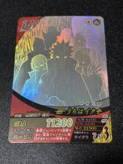 NARUTO ナルト データカードダス うずまきナルト NM-187 - メルカリ