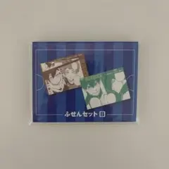 ブルーロック展 ブルーロック ふせんセット B