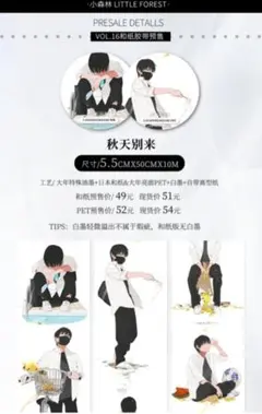 ゆなこ　プロフ記載追加様 リクエスト 5点 まとめ商品