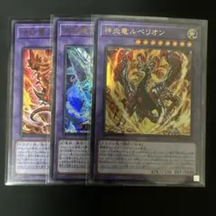 遊戯王　烙印竜アルビオン　ウルトラ　セット