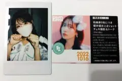 b*p様 FRUITSZIPPER櫻井優衣 チェキ