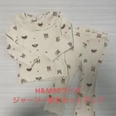 H&M90サイズジャージー素材セットアップ