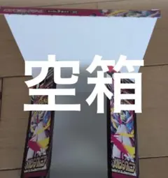 ポケモンカードゲームボックス メガシンフォニア メガブレイブ熱風のアリーナ空箱