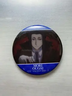 文豪ストレイドッグス 森鴎外 缶バッジ