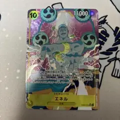 ワンピースカード　エネル SR パラレル EB02-052