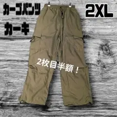 【2XL】カーゴパンツ ミリタリー ワークパンツ フィッシング 2枚目半額